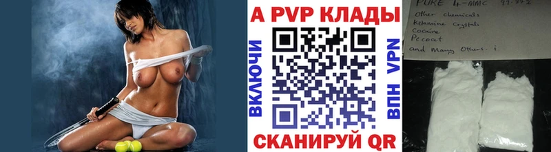 A-PVP VHQ  блэк спрут зеркало  Мещовск  наркотики 