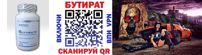 Бутират оксибутират  мориарти формула  Мещовск  как найти  