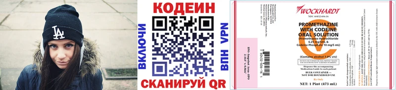 Кодеиновый сироп Lean Purple Drank  Мещовск 
