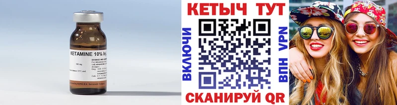 что такое наркотик Мещовск гидра ссылки Кетамин ketamine