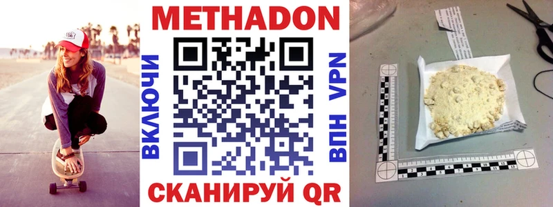 Метадон VHQ  Мещовск 